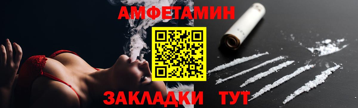 Amphetamine  Крымск  Амфетамин VHQ 