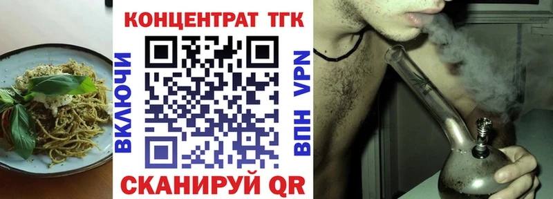 Еда ТГК марихуана  Крымск 