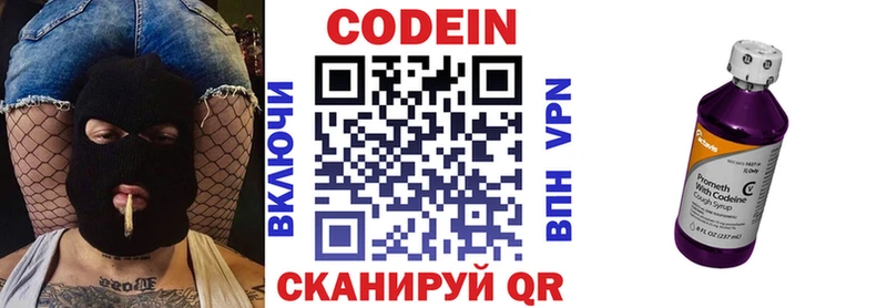 Codein Purple Drank  Крымск 