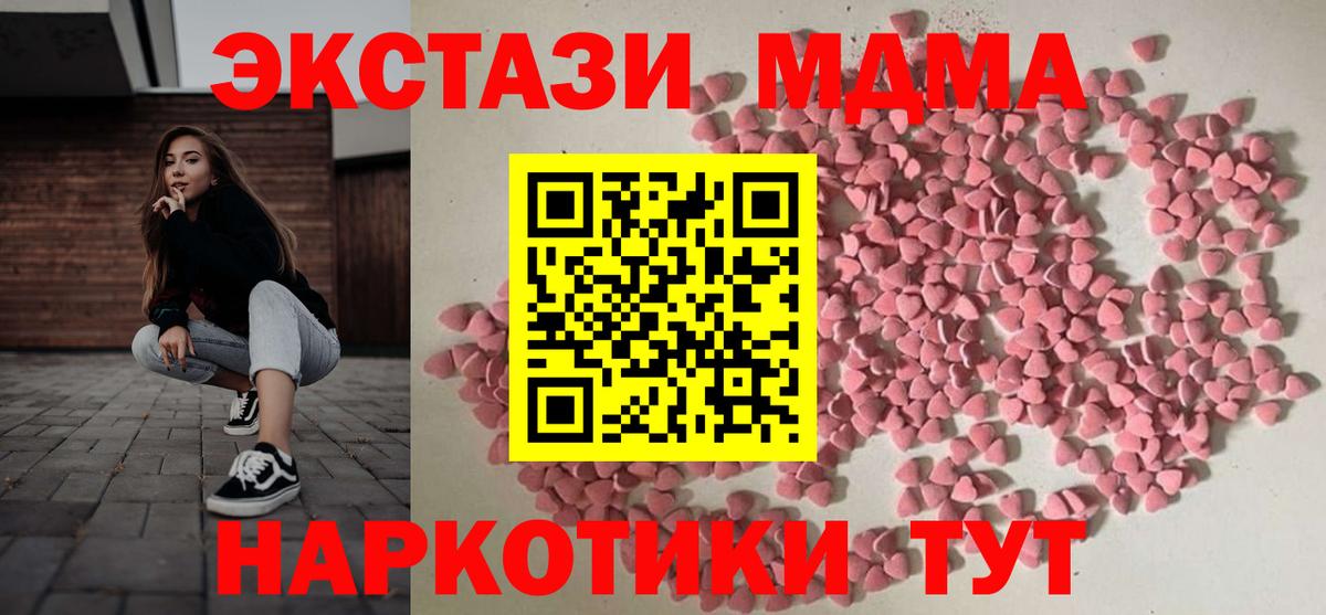 ЭКСТАЗИ ешки  где найти   Ecstasy 250 мг  Крымск 