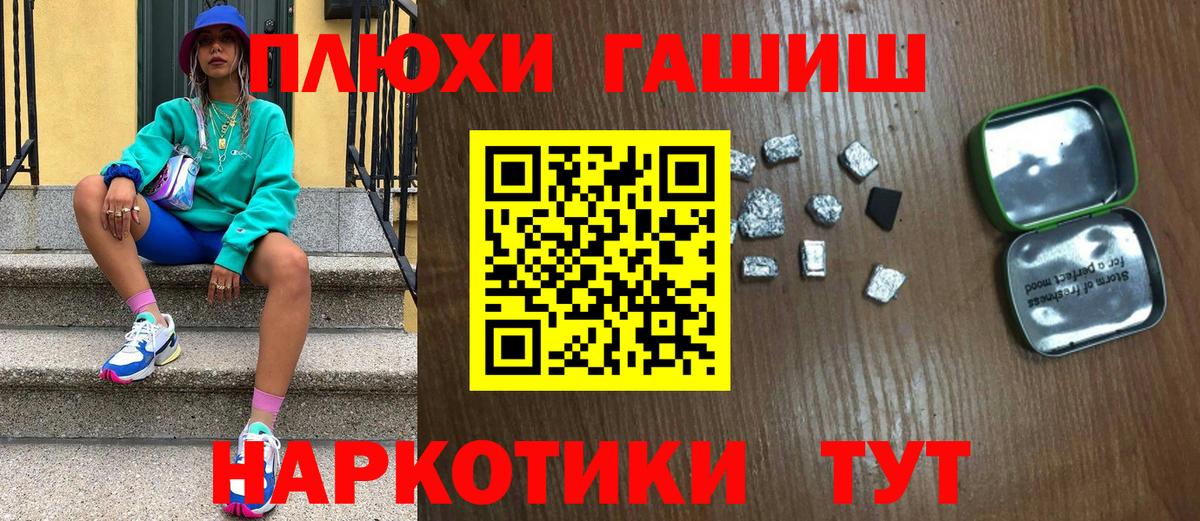 ГАШ AMNESIA HAZE  ГАШИШ  ГАШ 40% ТГК  Крымск 