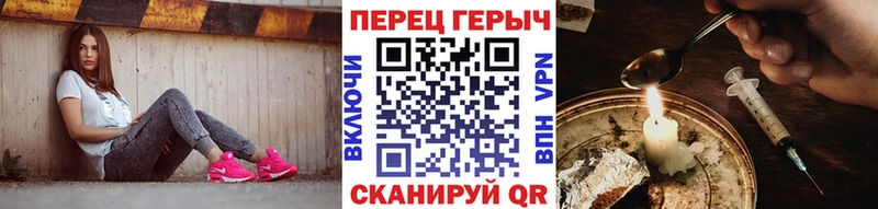 ГЕРОИН хмурый  Крымск 