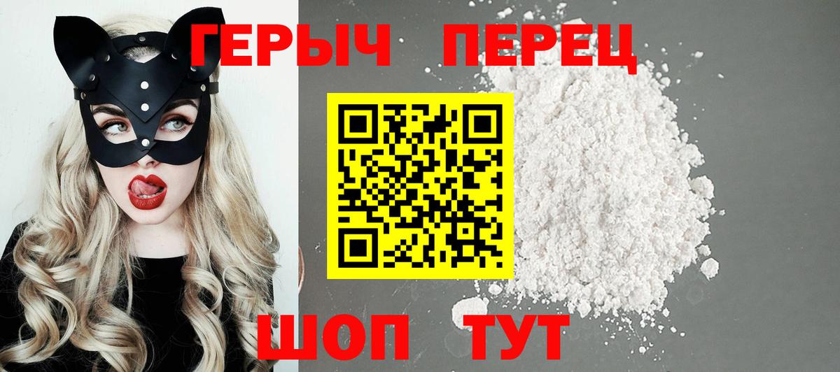 Героин Афган Крымск