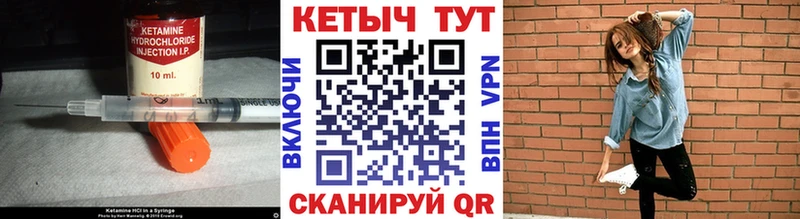 КЕТАМИН VHQ  Крымск 