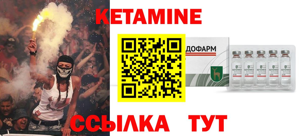 КЕТАМИН VHQ  Крымск 