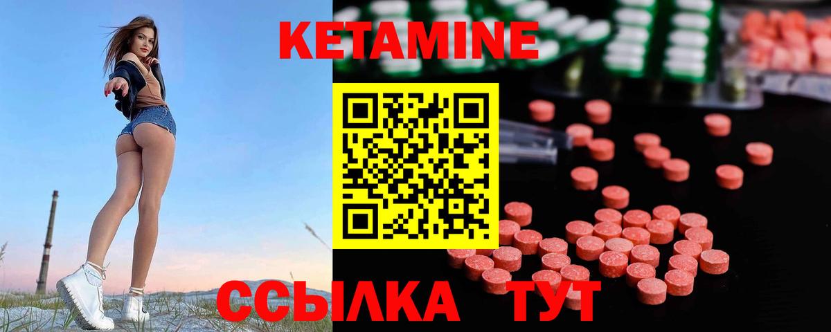 Крымск  Кетамин VHQ  КЕТАМИН ketamine  Вход с VPN 