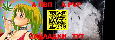 ALPHA-PVP Апшеронск