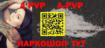 ALPHA-PVP Апшеронск