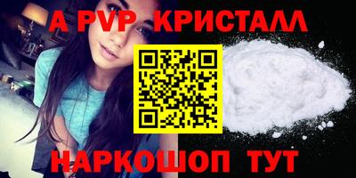 ALPHA-PVP Апшеронск