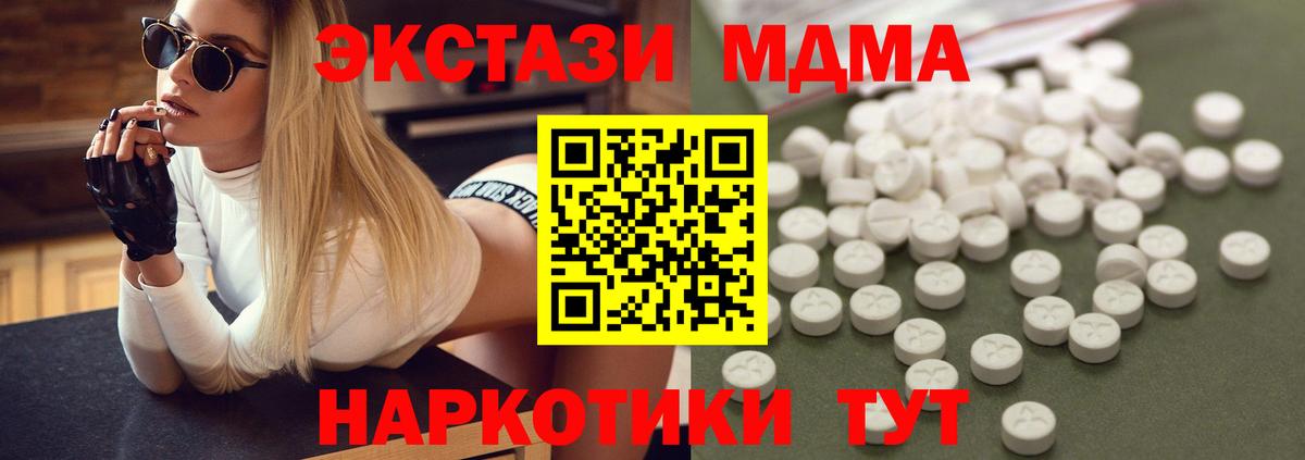 МДМА кристаллы Крымск