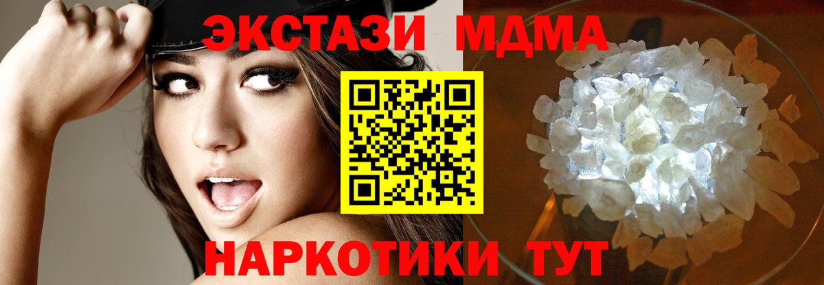 Крымск  MDMA молли  MDMA кристаллы  Вход с VPN 