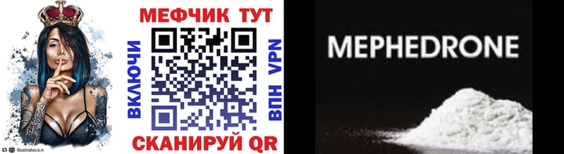 даркнет какой сайт  Крымск  МЯУ-МЯУ 4 MMC  как найти  