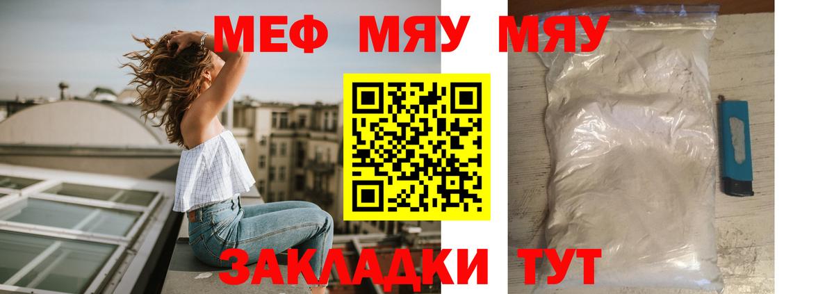 Меф 4 MMC  Мефедрон  Мефедрон  Мефедрон 4 MMC  Крымск 