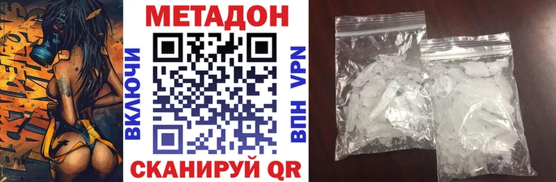 МЕТАДОН белоснежный  ссылка на мегу   Крымск  хочу наркоту 