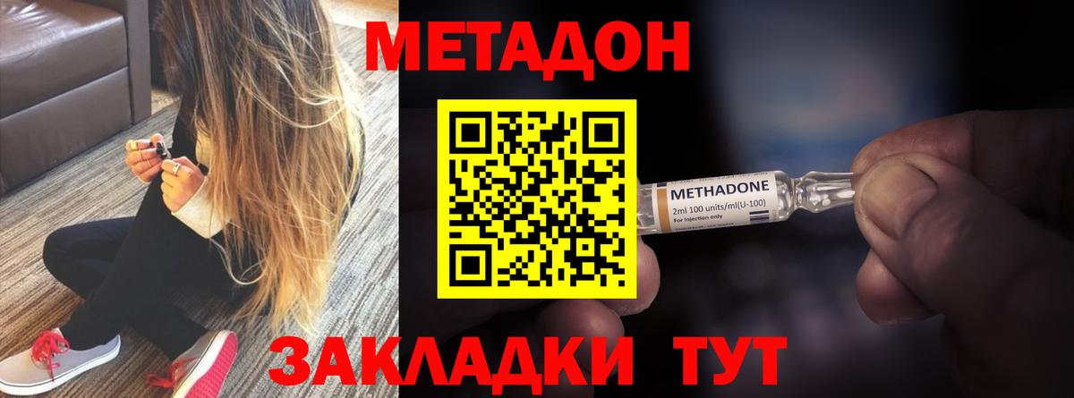 Крымск  Метадон VHQ  KRAKEN ссылка  это телеграм  Вход с VPN  МЕТАДОН кристалл 