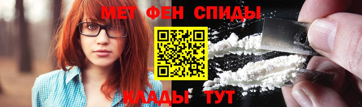 МЕТАМФЕТАМИН  Первитин витя  Вход с VPN  Крымск 