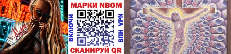Марки N-bome 1,8мг  Крымск 