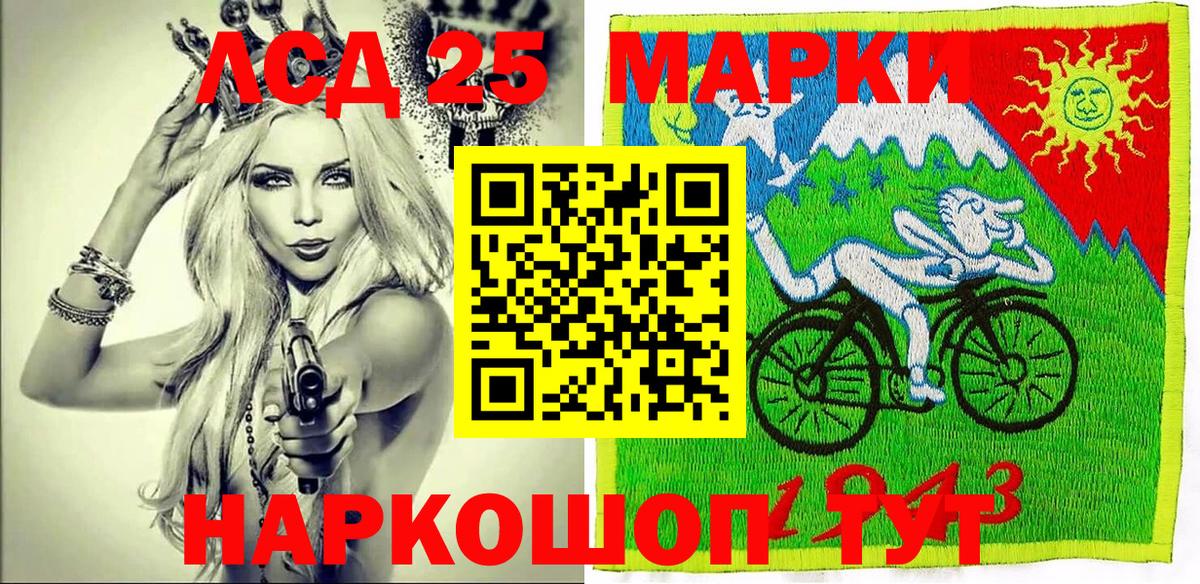 Марки NBOMe 1,8мг Крымск