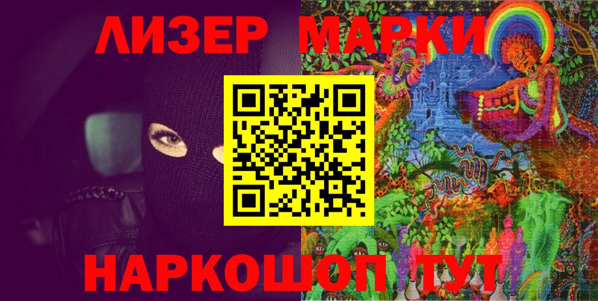 Крымск  Марки NBOMe  Вход с VPN  Марки N-bome 1,5мг 