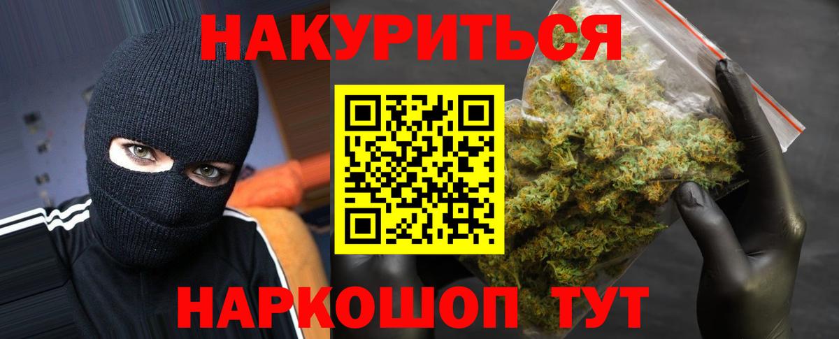 Меф  Конопля  Гашиш  КОКАИН  Крымск  A-PVP  Вход с VPN  Гашиш  CBD масло 