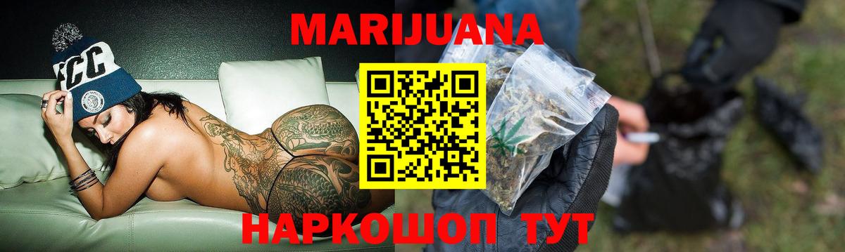 МАРИХУАНА Amnesia Крымск