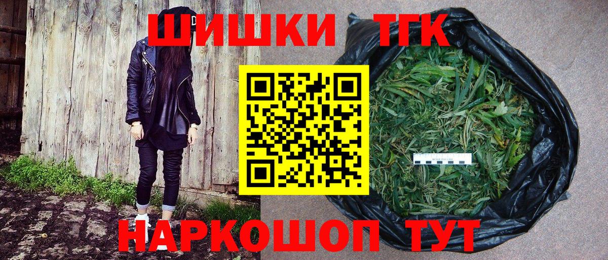 Шишки марихуана THC 21%  Шишки марихуана марихуана  Вход с VPN  Марихуана AK-47  Крымск 