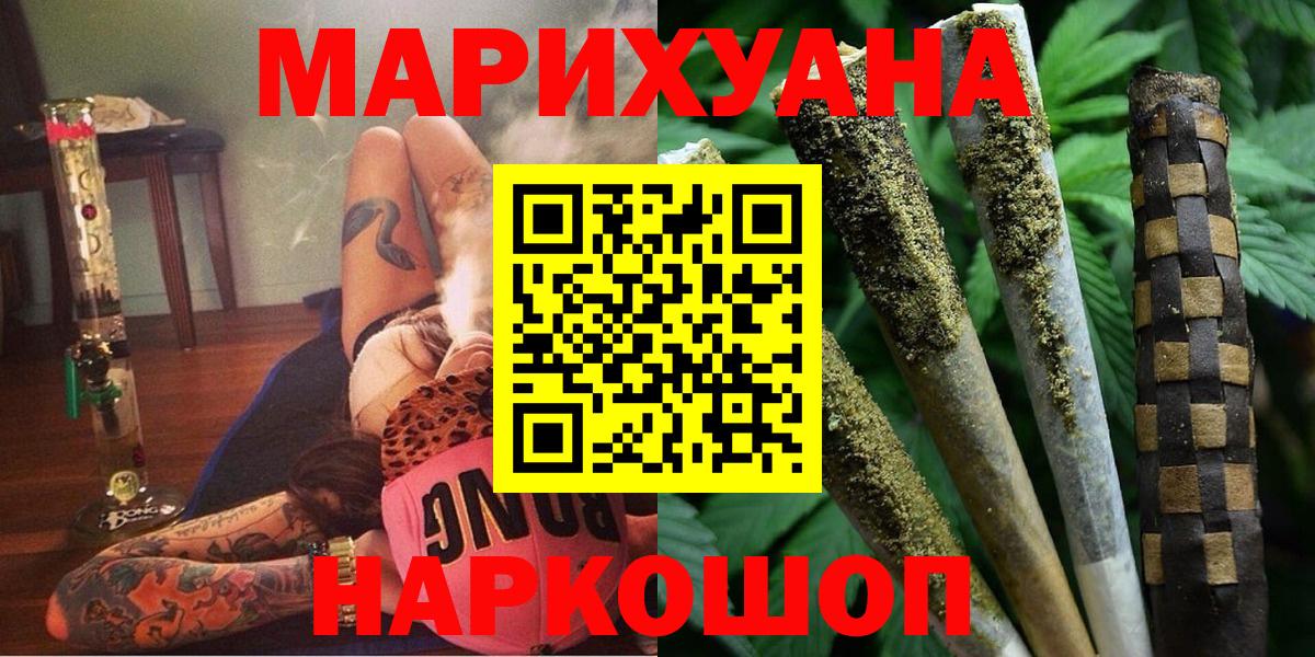 Бошки Шишки THC 21% Крымск